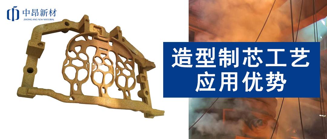 CC陶粒砂用于造型制芯工藝，有哪些優(yōu)勢(shì)？